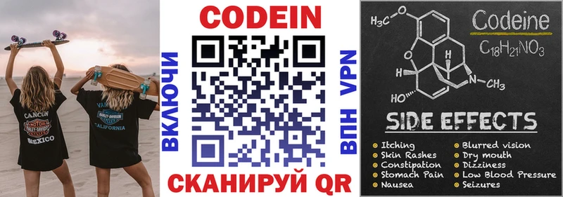 Кодеиновый сироп Lean Purple Drank  kraken вход  Касли 